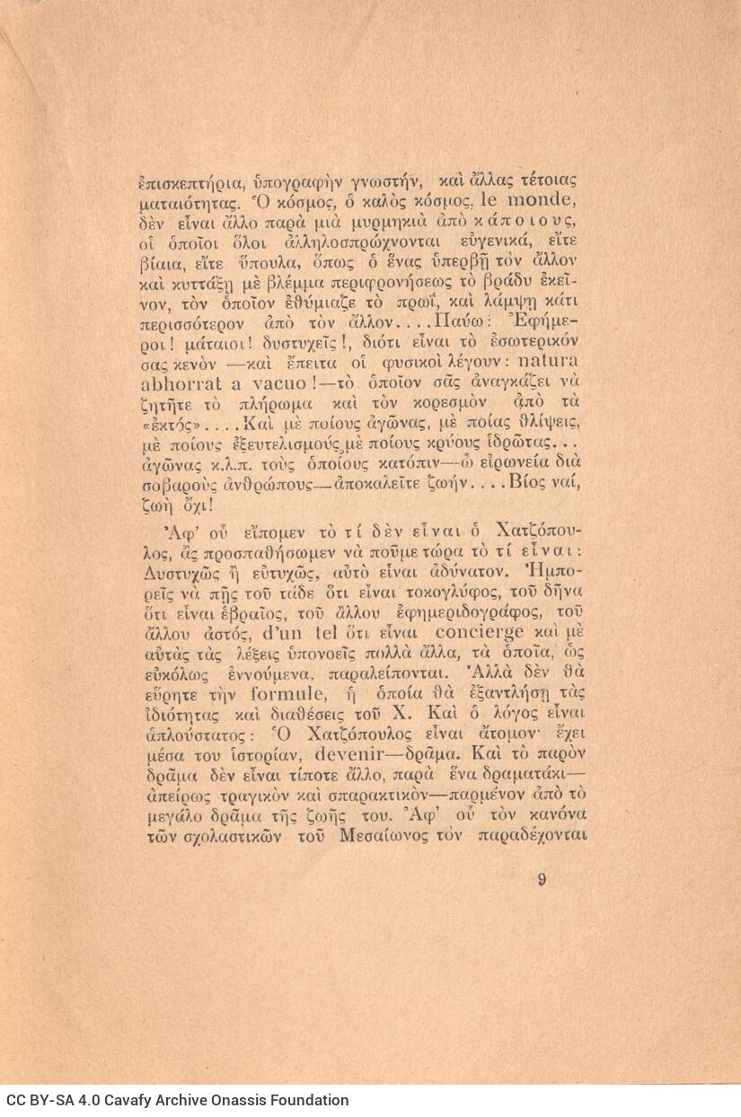 20,5 x 15 εκ. 56 σ. + 4 σ. χ.α., όπου στη σ. [1] κτητορική σφραγίδα CPC, χειρόγραφη 